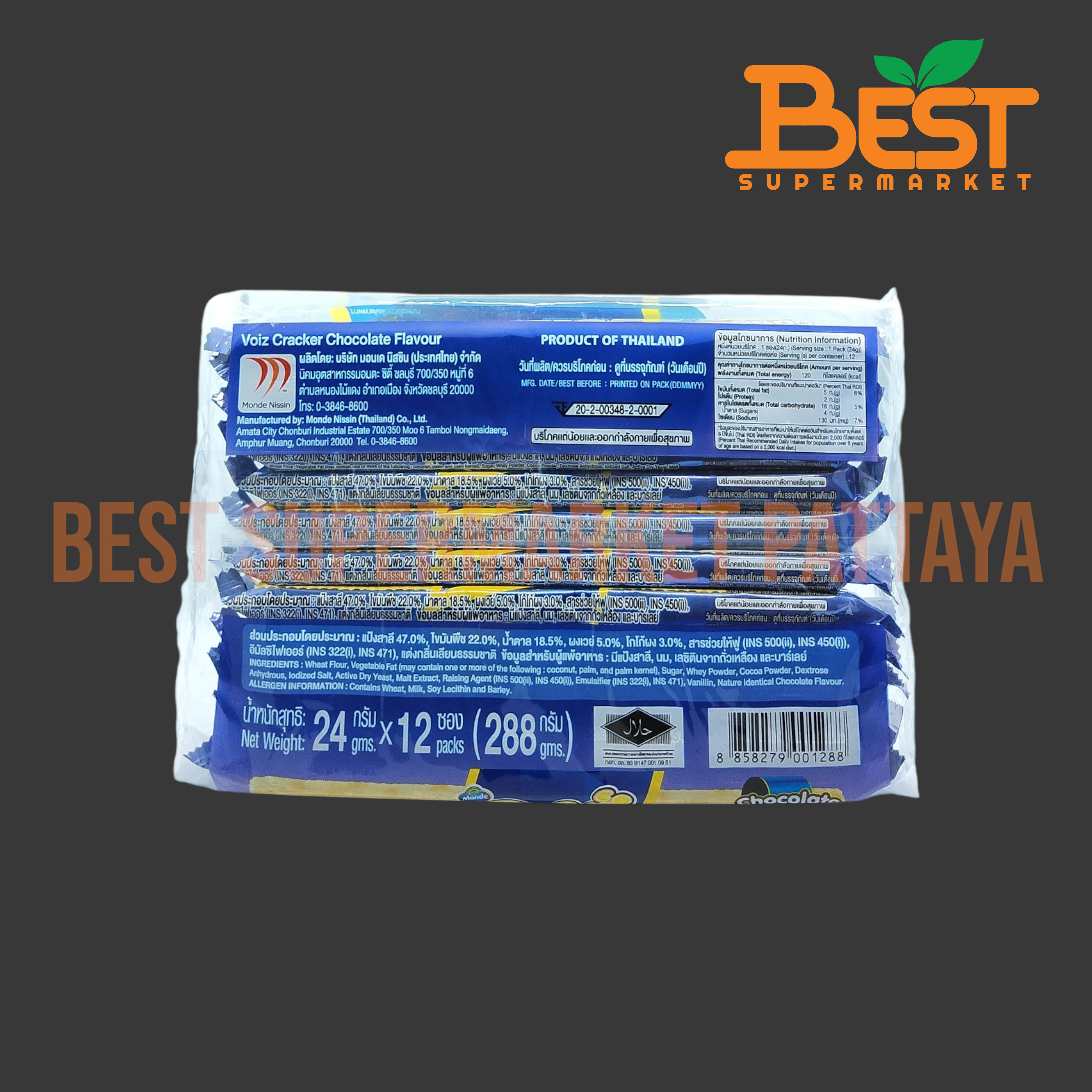 วอยซ์ แครกเกอร์สอดไส้ครีมรสช็อกโกแลต 24กรัม. x 12 ซอง.Voiz Cracker Chocolate Flavour 24g. x 12packs.