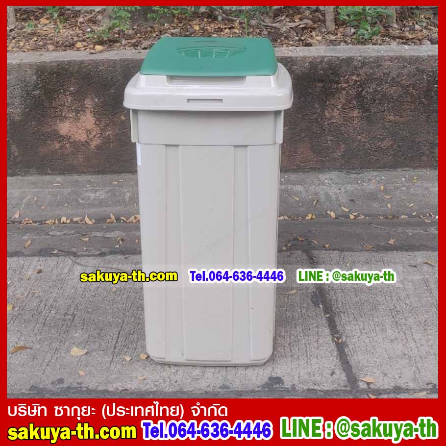 ถังขยะสวย ทรงเหลี่ยม มีฝาปิด 42 ลิตร