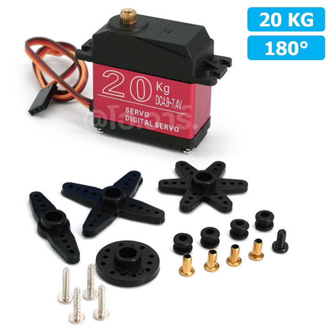 เซอร์โวมอเตอร์ 20/25/30/35/60kg 180/270องศา Digital Servo 20/25/30/35/60kg เซอร์โว