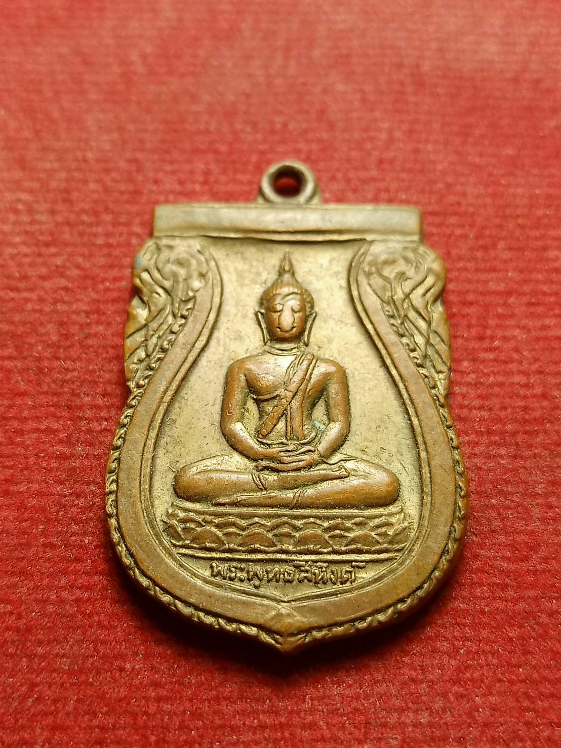 เหรียญพระพุทธสิหิงค์ วัดมหาธาตุ กรุงเทพ (SKU-09512)