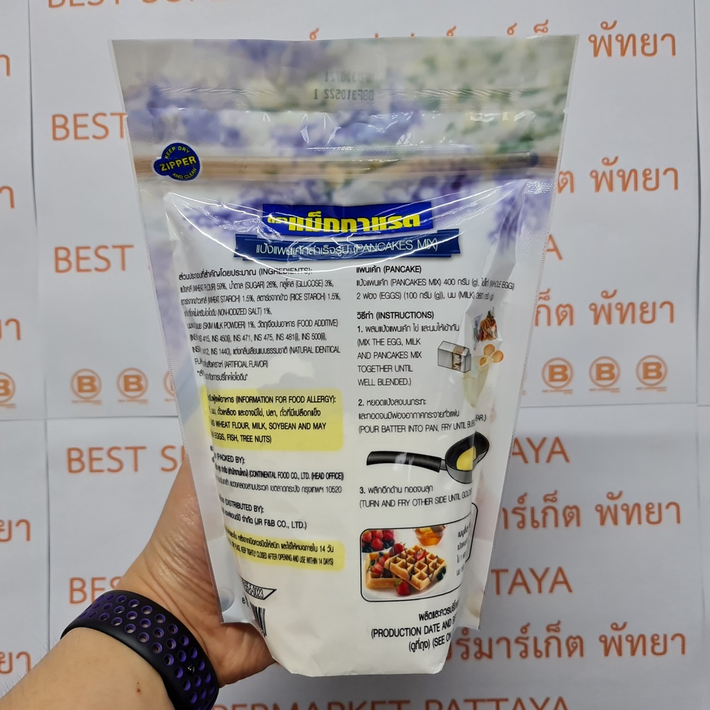 แม็กกาแรต แป้งแพนเค้กสำเร็จรูป 400 กรัม McGarrett Pancake Mix 400 g.