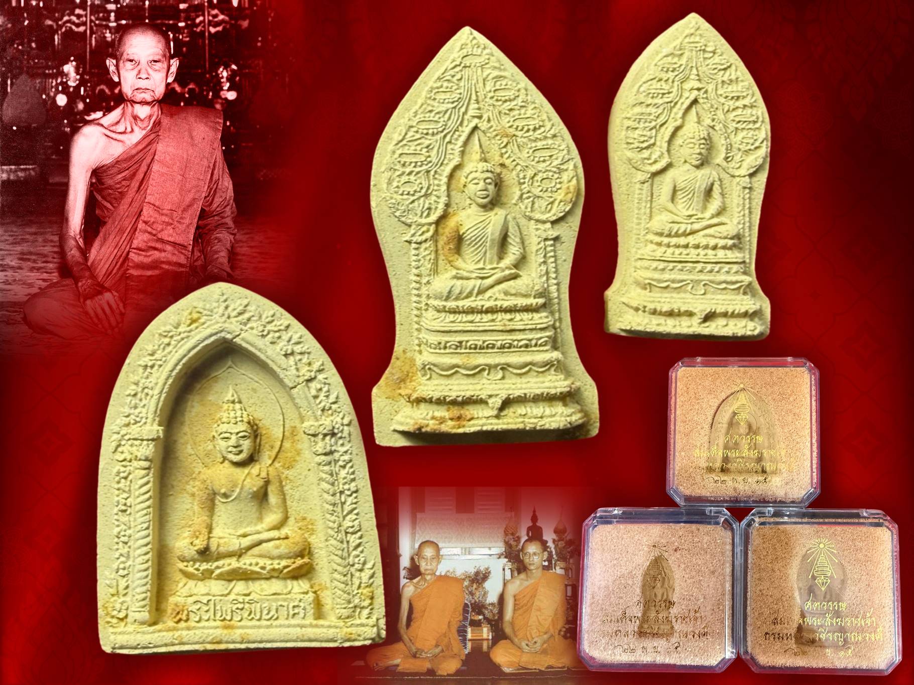 พระนิรันตราย ไพรีพินาศ วัดบวรนิเวศ ที่ระลึก ศตวรรษ ปี 2515 สมเด็จพระสังฆราชเจ้า กรมหลวงวชิรญาณวงศ์ (ม.ร.ว. ชื่น นภวงศ์) พิมพ์เล็ก + ใหญ่ กล่องเดิมๆ งามๆ สิ่งมงคลสักการะที่ระลึกครบศตวรรษ 100 ปี สมเด็จพระสังฆราชเจ้า(ม.ร.ว. ชื่น นภวงศ์ ) หลังบรรจุเส้นพระเกศา