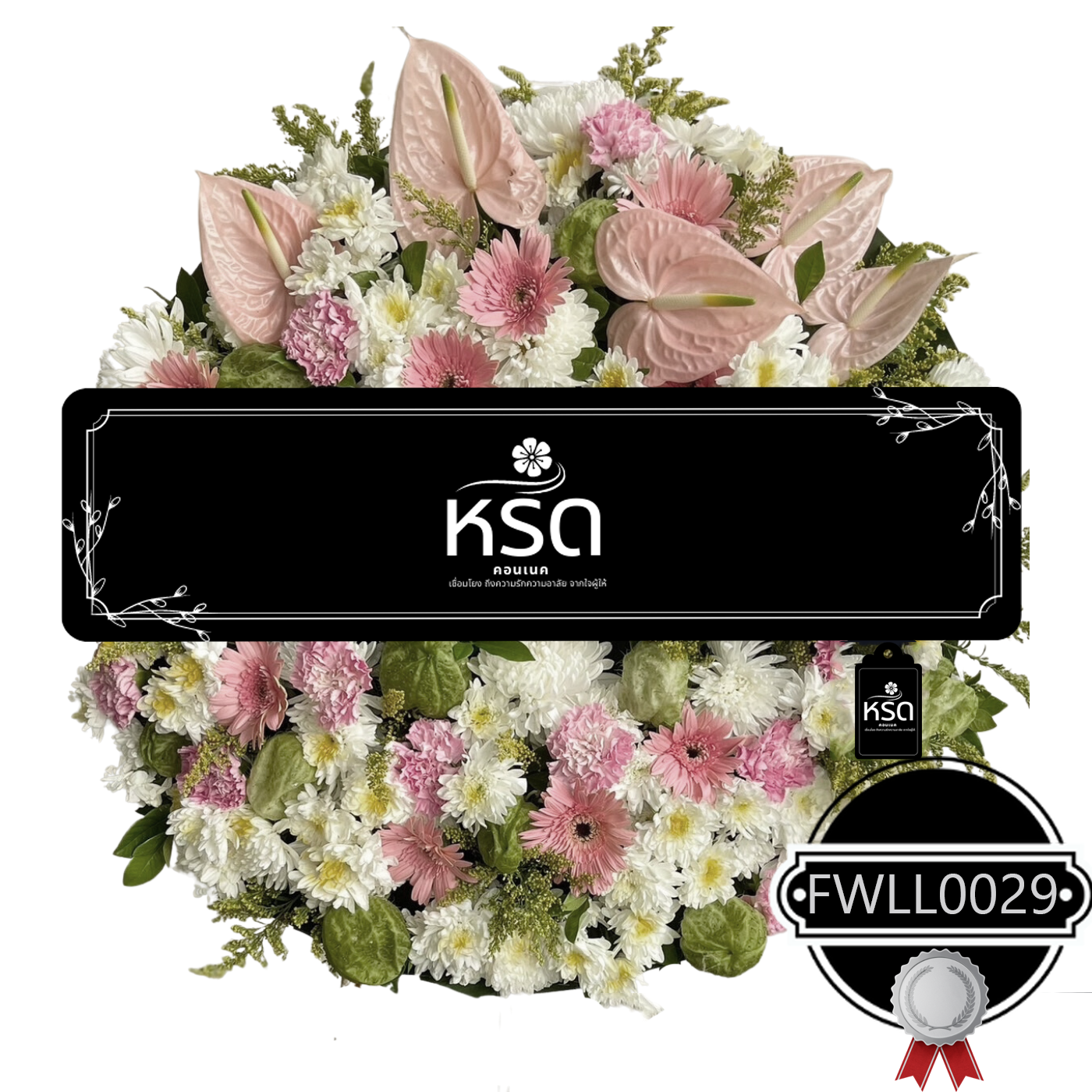 พวงหรีดรำลึก28(FWLL0029)