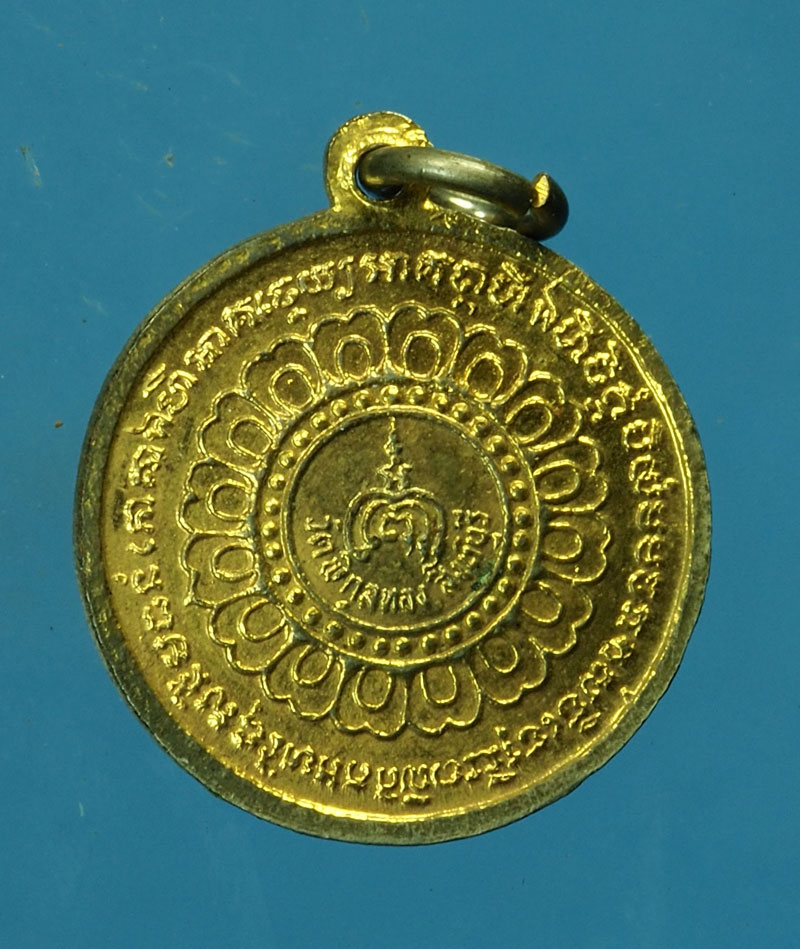 *30244 เหรียญนางกวัก วัดพิกุลทอง สิงห์บุรี ปี 2520 (หลวงพ่อกวย วัดโฆษิตราราม ชัยนาท ร่วมปลุกเสก) 82