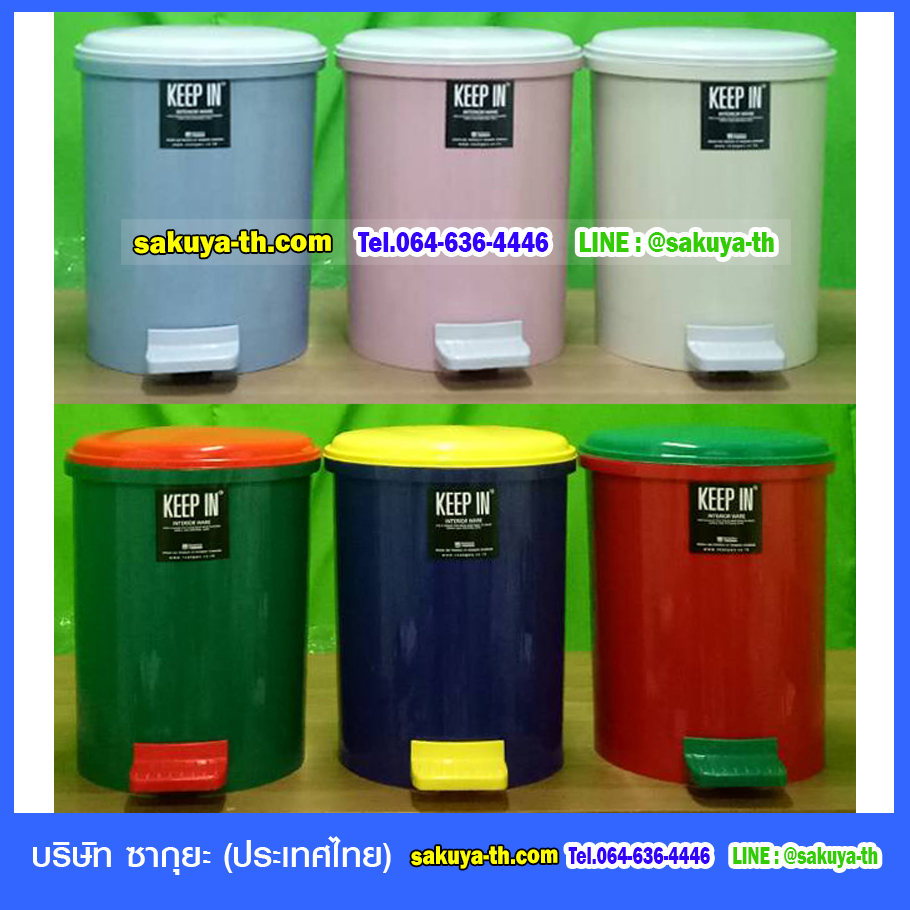 ถังขยะ,ถังขยะเทศบาล,ถังขยะแยกประเภท,ถังขยะทรงเหลียม,ถังขยะใส,ที่ใส่ขยะ,ถังขยะแบบเหยียบ,ถังขยะใหญ่