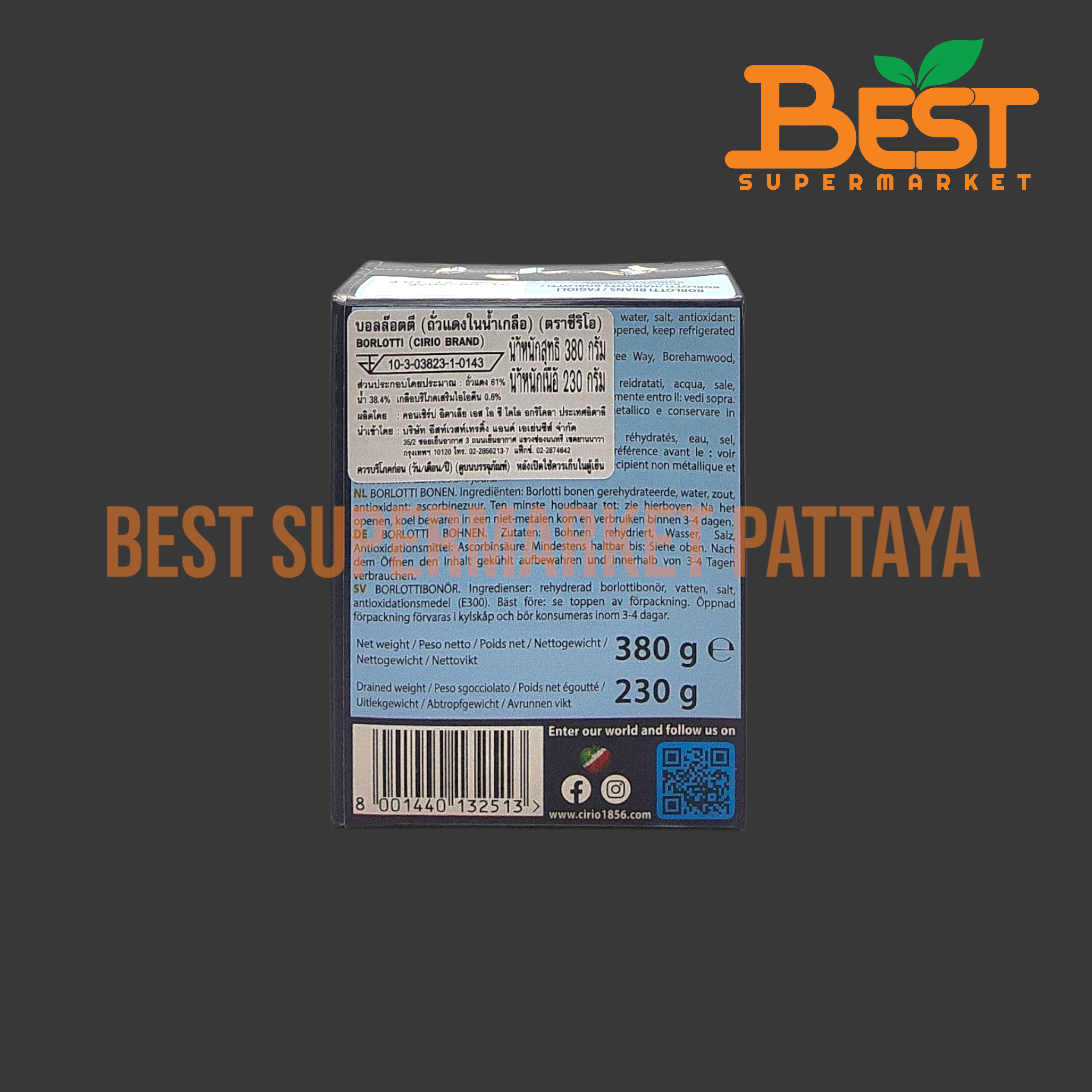 ซีริโอ ถั่วบอลล๊อตตีในน้ำเกลือ น้ำหนักสุทธิ 380 กรัม Cirio Borlotti Net Weight 380 g.