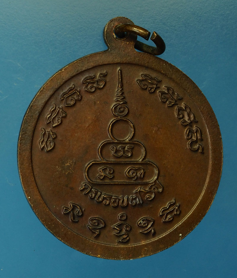 29697 เหรียญหลวงพ่อทองมา วัดสว่างทาสี ร้อยเอ็ด เนื้อทองแดง 65