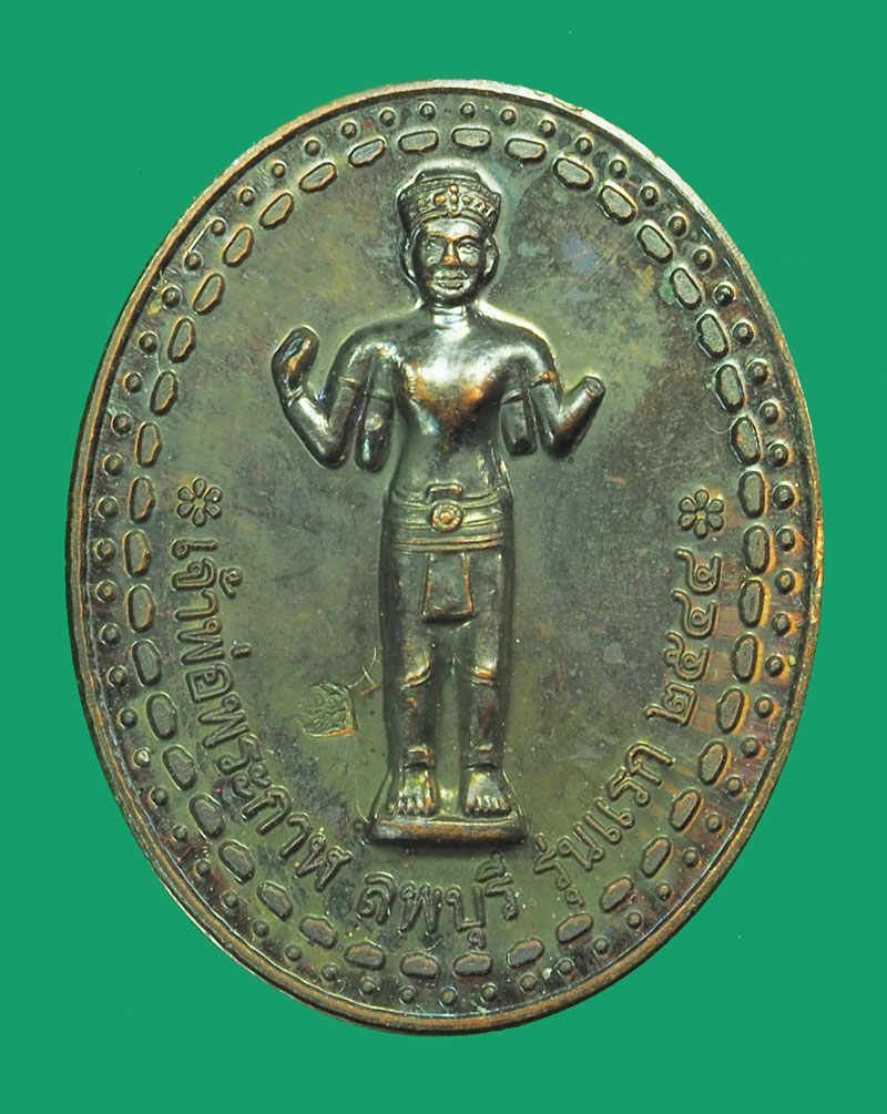 *33487 เหรียญเจ้าพ่อพระกาฬรุ่นแรก ปี 2544 หลังเขื่อนป่าสักชลสิทธิ์ ลพบุรี เป็นชุดไว้สำหรับแจกผู้ใหญ่ หายาก 10