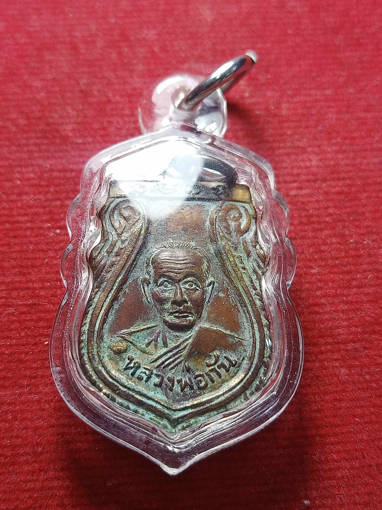 เหรียญหลวงพ่อกันหลังหลวงพ่อคูณ วัดห้วยดุก จ.นครสวรรค์ ปี 2510 (SKU-04350)