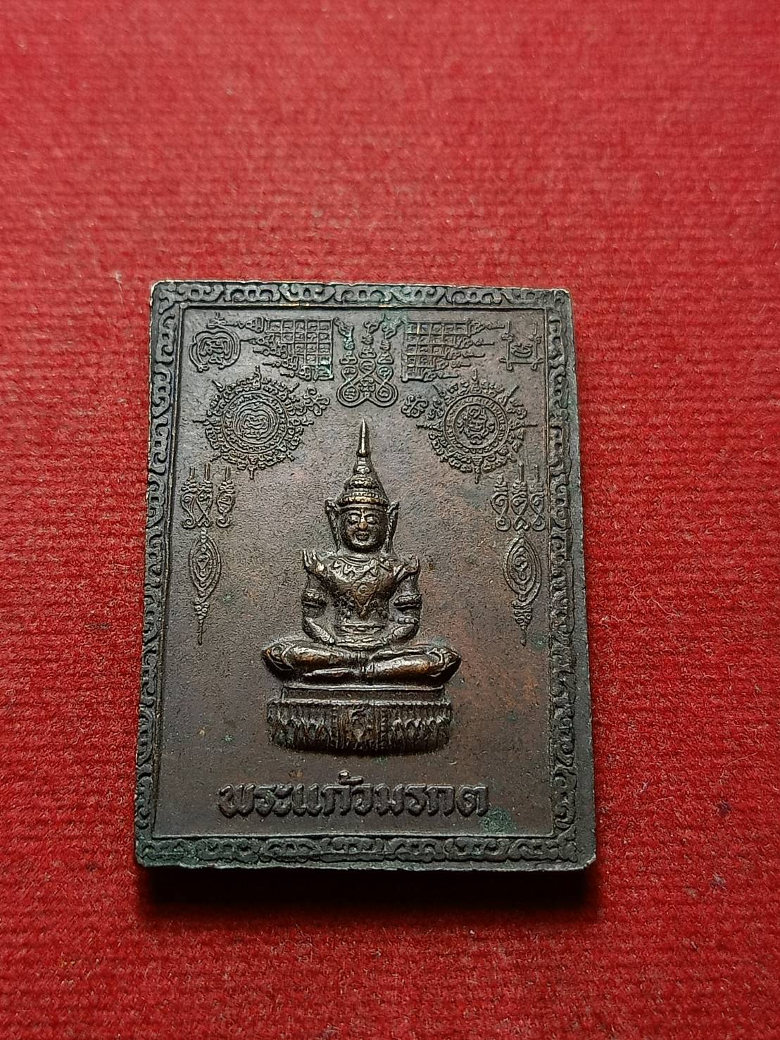 เหรียญแสตมป์พระอาจารย์สร้อย วัดเลียบราษฎร์บำรุ่ง กทม. ปี 2532 (SKU-08300)