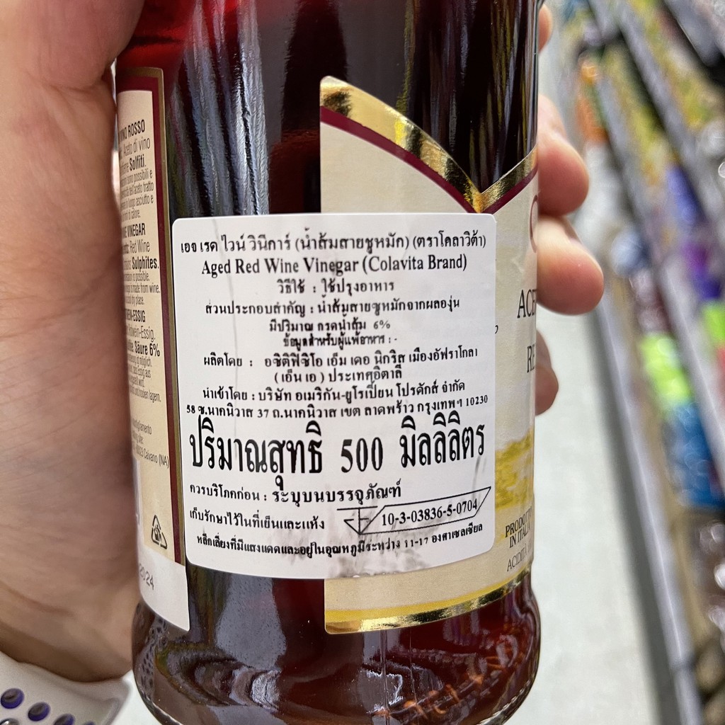 โคลาวิต้า น้ำส้มสายชูหมัก 500 มล. Colavita Wine Vinegar 500 ml.