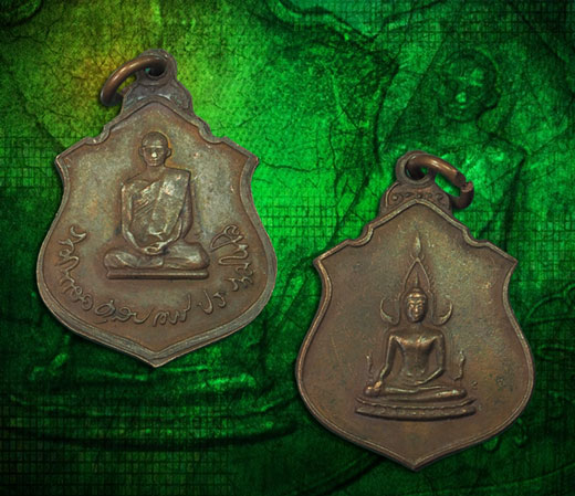 *33307 เหรียญพระพุทธชินราชหลังในหลวงทรงผนวช จัดสร้างโดย กองทัพภาคที่ 3 พิมพ์เล็ก พิเศษไม่มีกล่อง 10