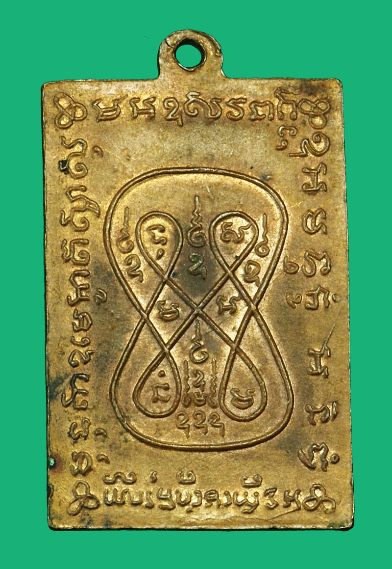 *35382 เหรียญหลวงพ่อกลิ้ง วัดเกรียงไกรเหนือ นครสวรรค์ เนื้อทองแดง 40