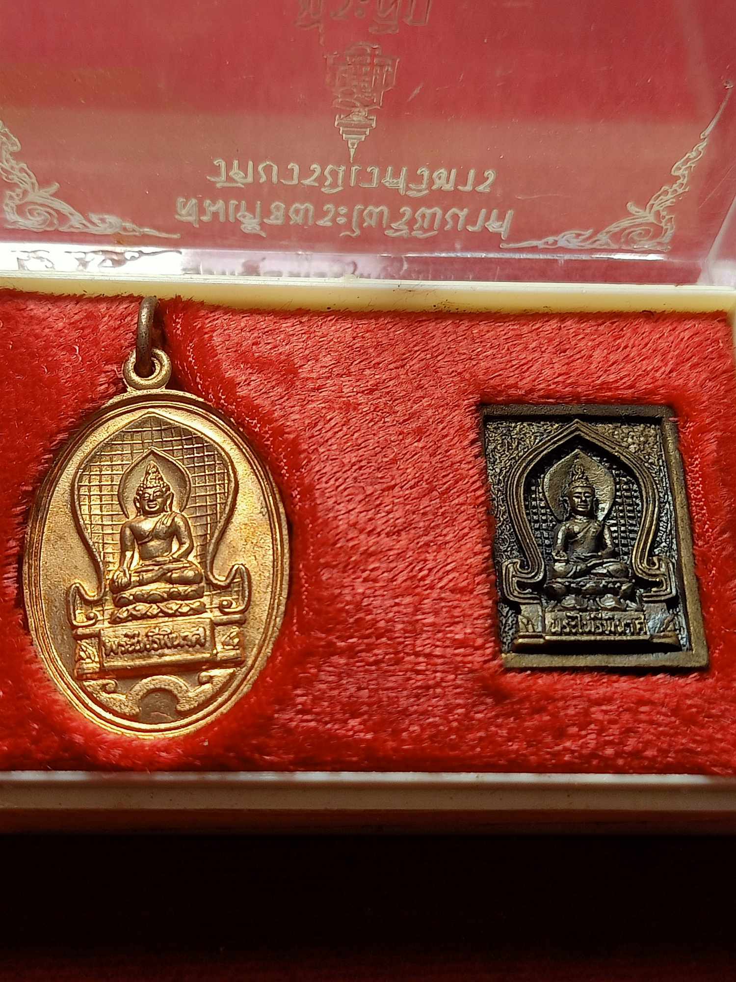 เหรียญชุดสมเด็จไพรีพินาศ วัดบวรนิเวศวิหาร กทม. พร้อมกล่อง ปี 2535 (SKU-03849)