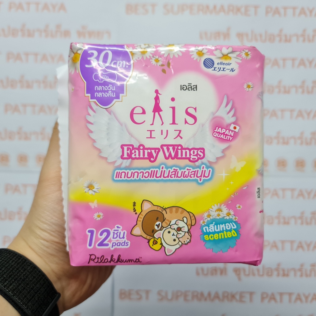 เอลิส ผ้าอนามัย 30 ซม. กลางวัน - กลางคืน แฟรี่วิงส์ กลิ่นหอม 12 ชิ้น Elis Sanitary Napkin Fairy Wings 30 cm Day-Night