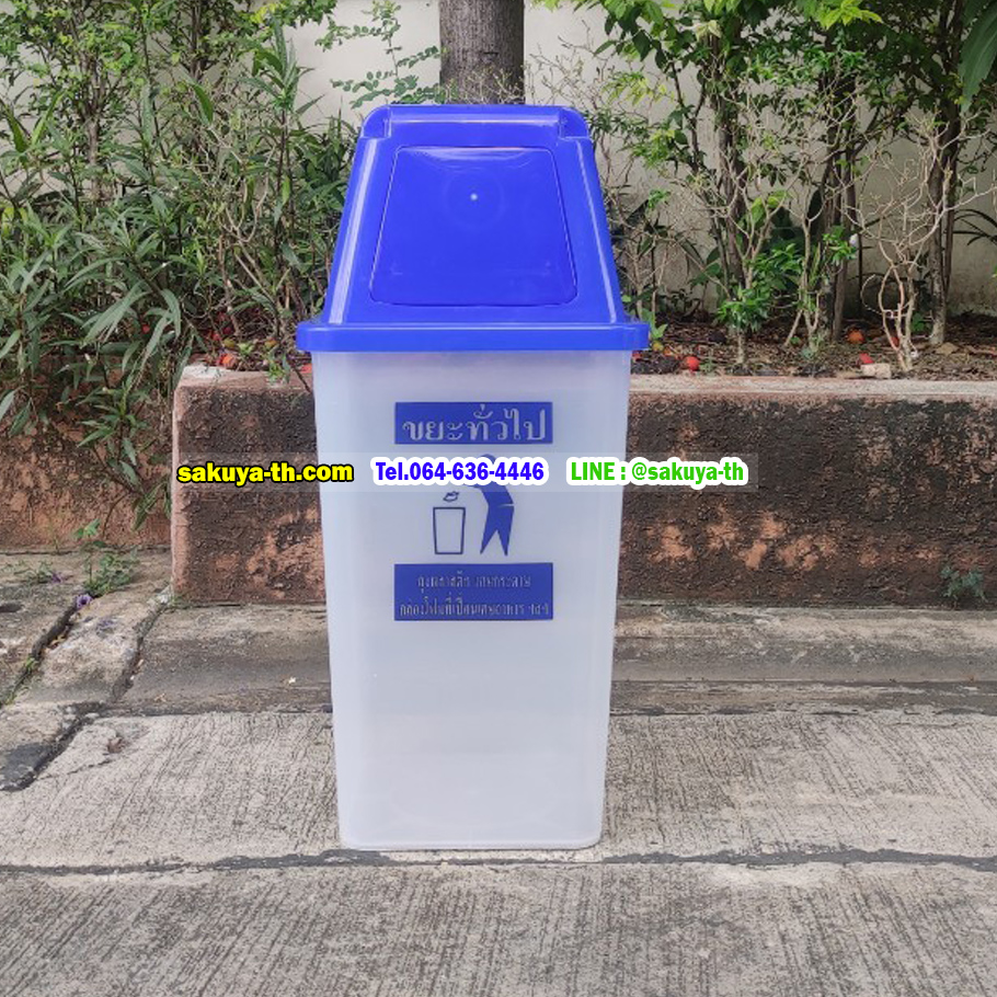 ถังขยะแยกประเภท พลาสติกใส ฝาสี 40 ลิตร