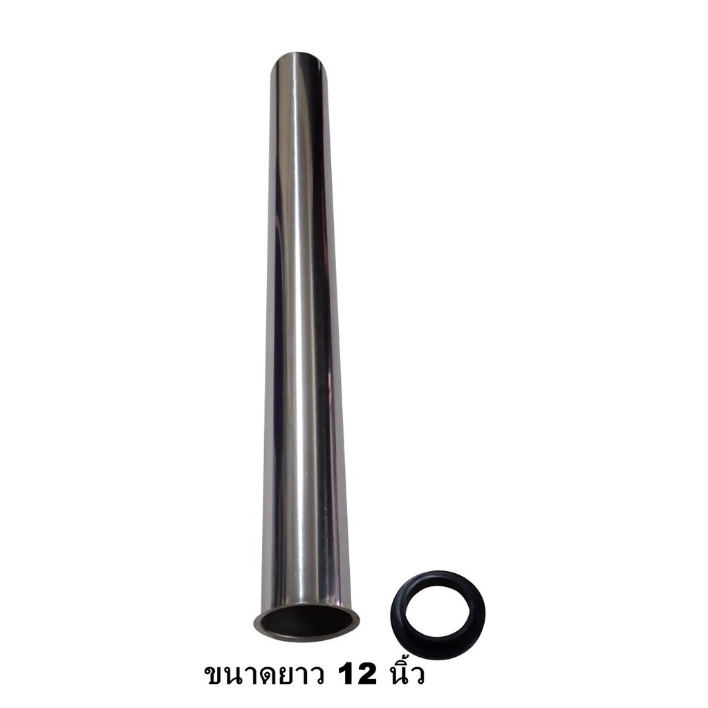 ก้านชาร์ปต่อน้ำทิ้ง (เฉพาะก้าน)(ราคารวมแวท) ขนาด 10",12" ชาร์ปน้ำทิ้ง ท่อน้ำทิ้ง ชาร์ปอ่างล้างหน้า ท่อน้ำทิ้ง