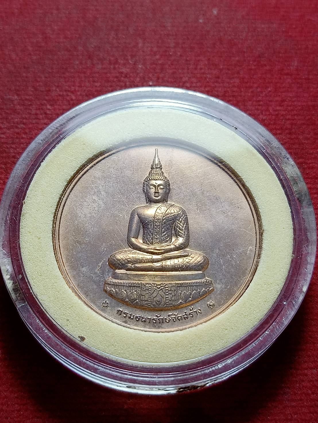 เหรียญทองแดงพระแก้วมรกต หลัง ภปร ที่ระลึก 75 พรรษา (SKU-11278)