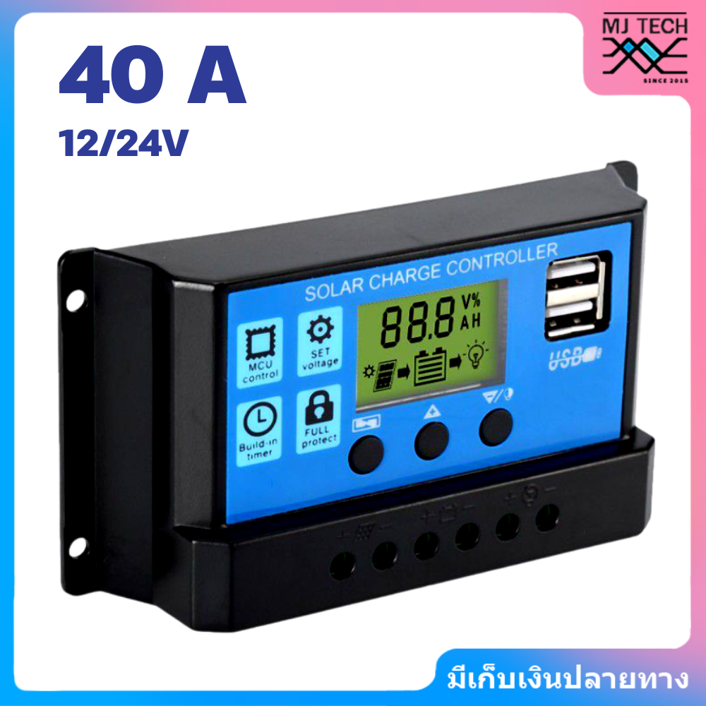 ชาร์จเจอร์ Solar Charger Controller ขนาด 10A 20A 30A 40A 12/24V PWM