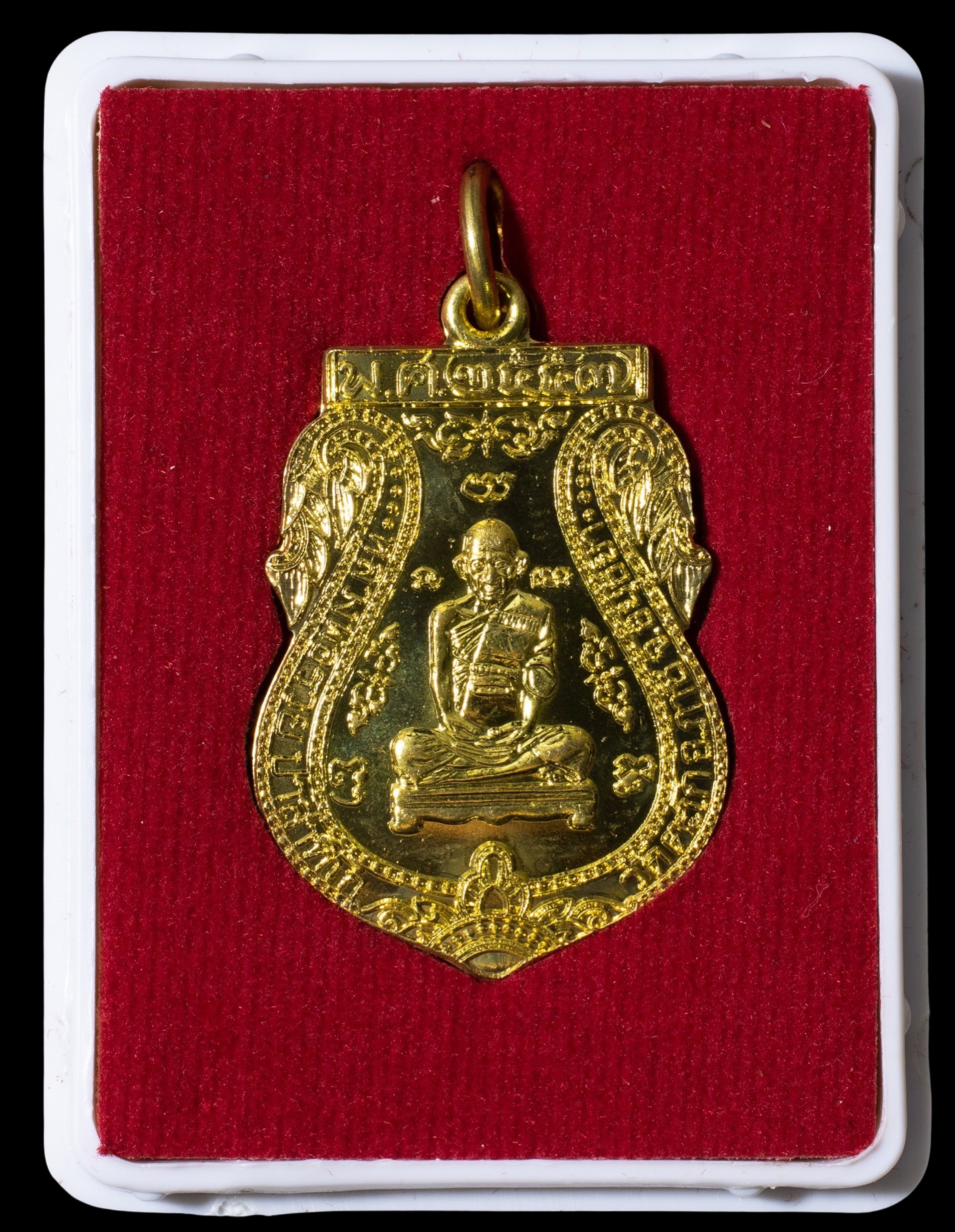 เหรียญหลวงพ่อรวย รุ่นรวยเจริญสุข วัดตะโก ปี 2557 พร้อมตลับจากวัด