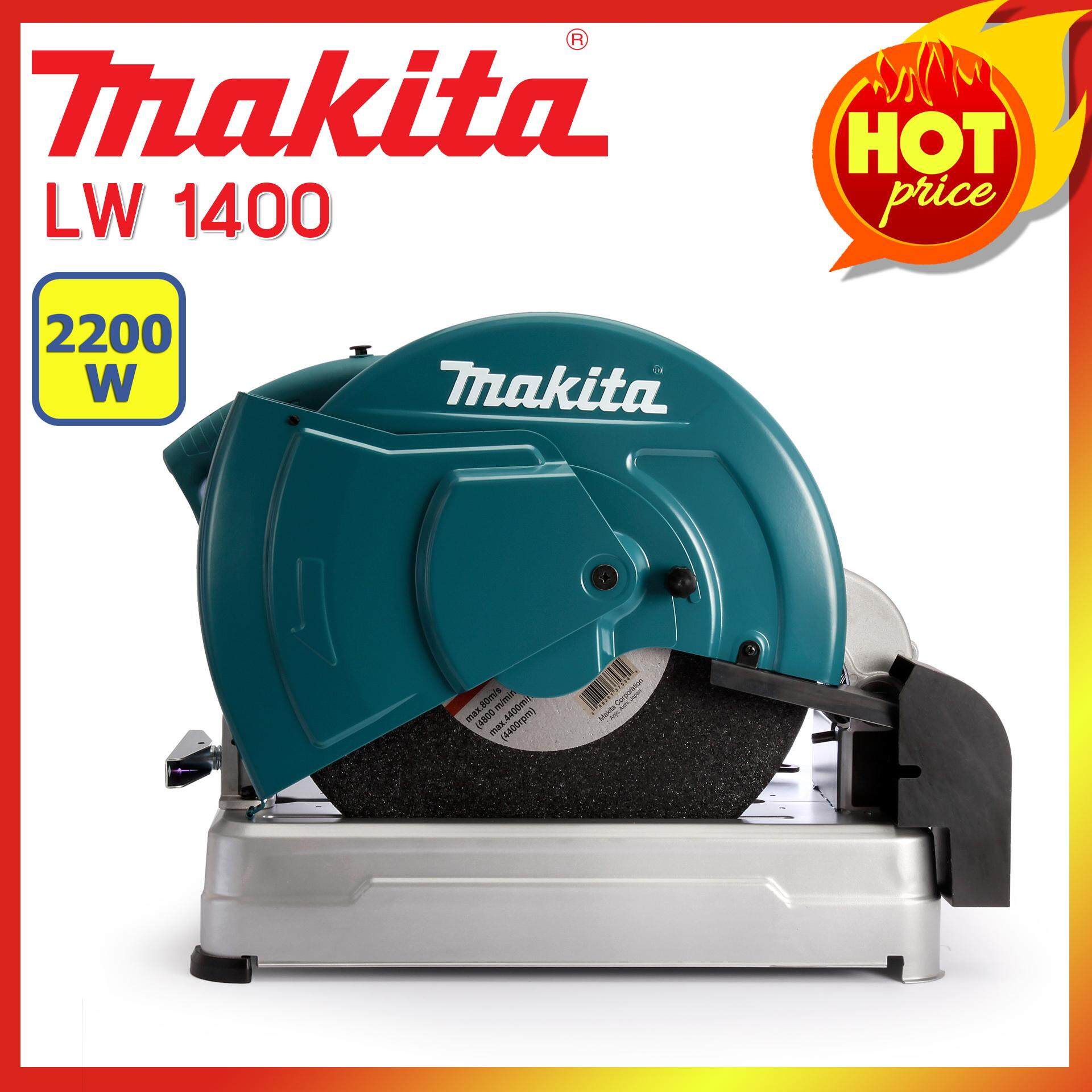 Makita แท่นตัดไฟเบอร์ ขนาด 14 นิ้ว 2200 วัตต์ รุ่น LW1400 แถมฟรี ปลั๊กยาก VCT พร้อมสายยาว 20 เมตร