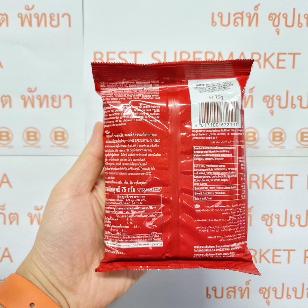 ลอเรนซ์ ซอลต์เลท คลาสสิค (แท่ง) 75 กรัม Lorenz Saltletts Classic (Sticks) 75 g.