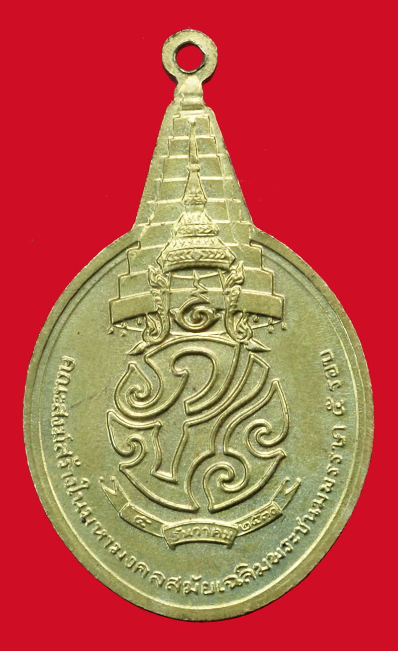 *36509 เหรียญพระชัย หลังช้าง หลังพระปรมาภิไธย ภปร ปี 2530 กระหลั่ยทอง 10