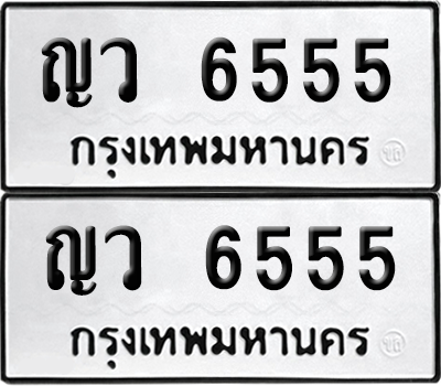 เลขรถ 6555 ทะเบียน ญว 6555 พร้อมส่งมอบ (4)