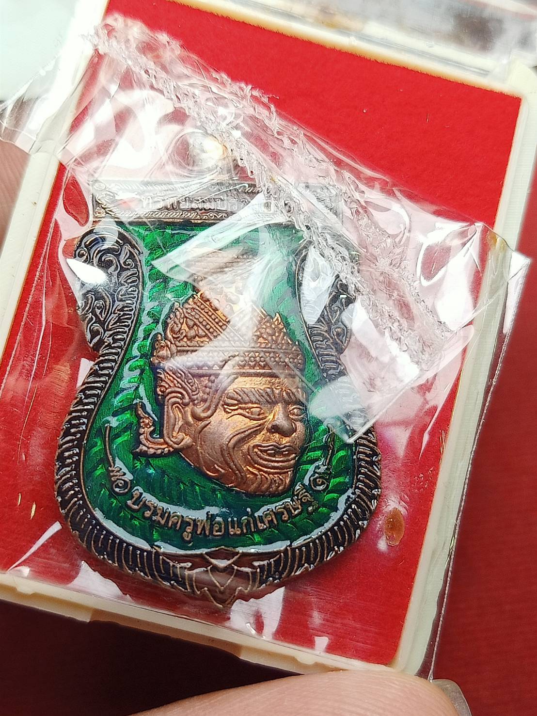 เหรียญพ่อแก่รุ่นแรก ทรัพย์สมปรารถนา หลวงปู่หมุน วัดบ้านจาน จ.ศรีสะเกษ พร้อมกล่อง (SKU-12872)