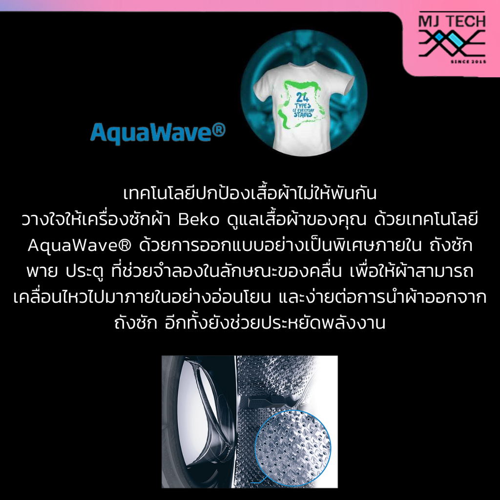 BEKO เครื่องซักผ้าฝาหน้า INVERTER 10 กก. รุ่น WCV10649XWST พร้อมฐานรองเครื่อง