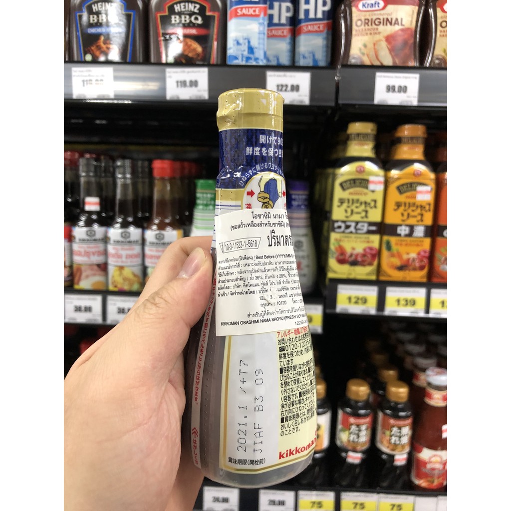 คิคโคแมน โชยุ (ซอสถั่วเหลือง) 200 มล. Kikkoman Soy Sauce 200 ml.