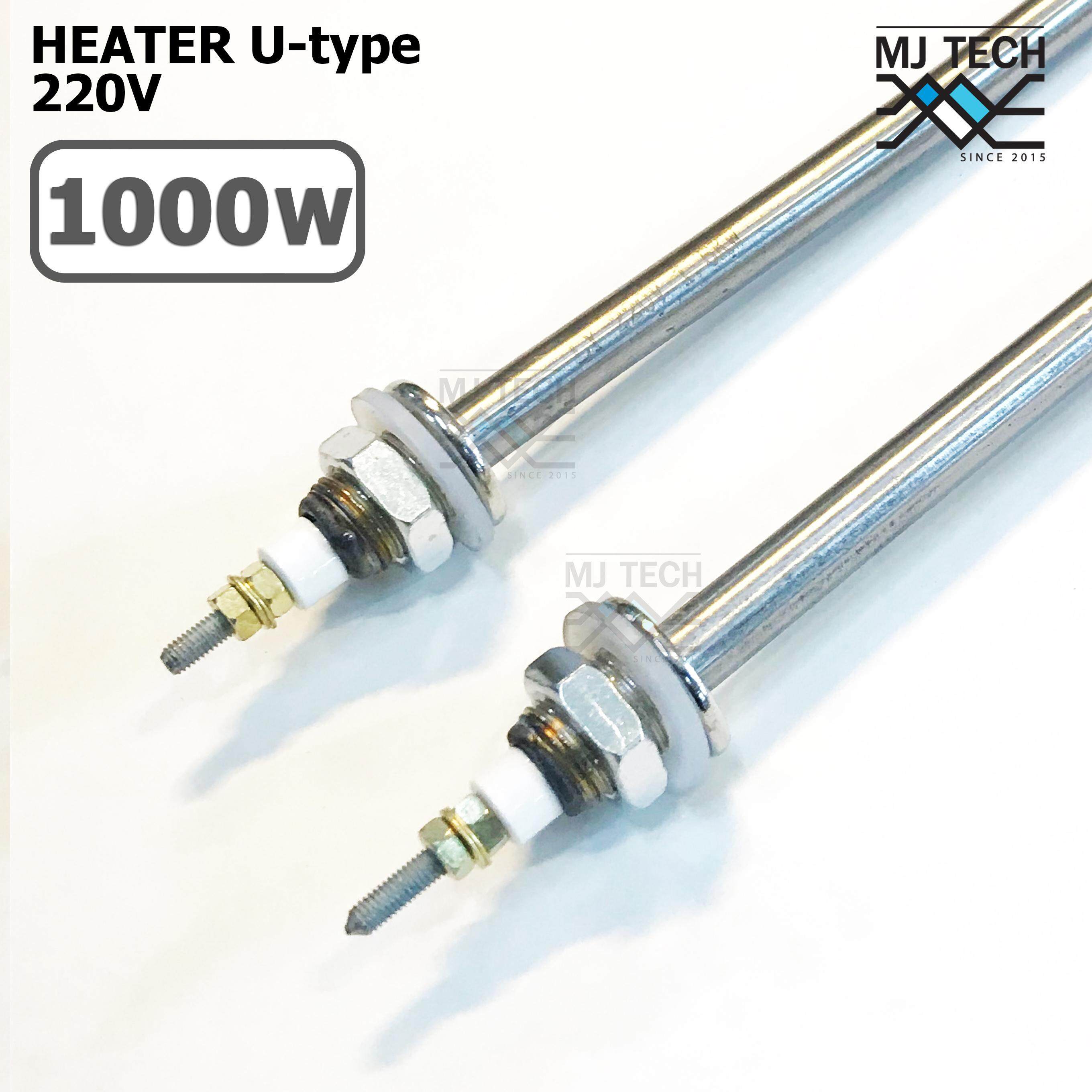 ฮีทเตอร์ ทำความร้อน U type หัวเกลียว ขนาด 1000 W
