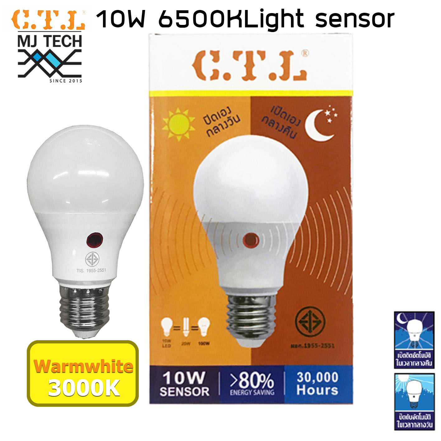 CTL หลอดไฟ LED เปิดเองกลางคืน ปิดเองกลางวัน หลอดไฟพร้อมเซ็นเซอร์ Light Sensor 10w