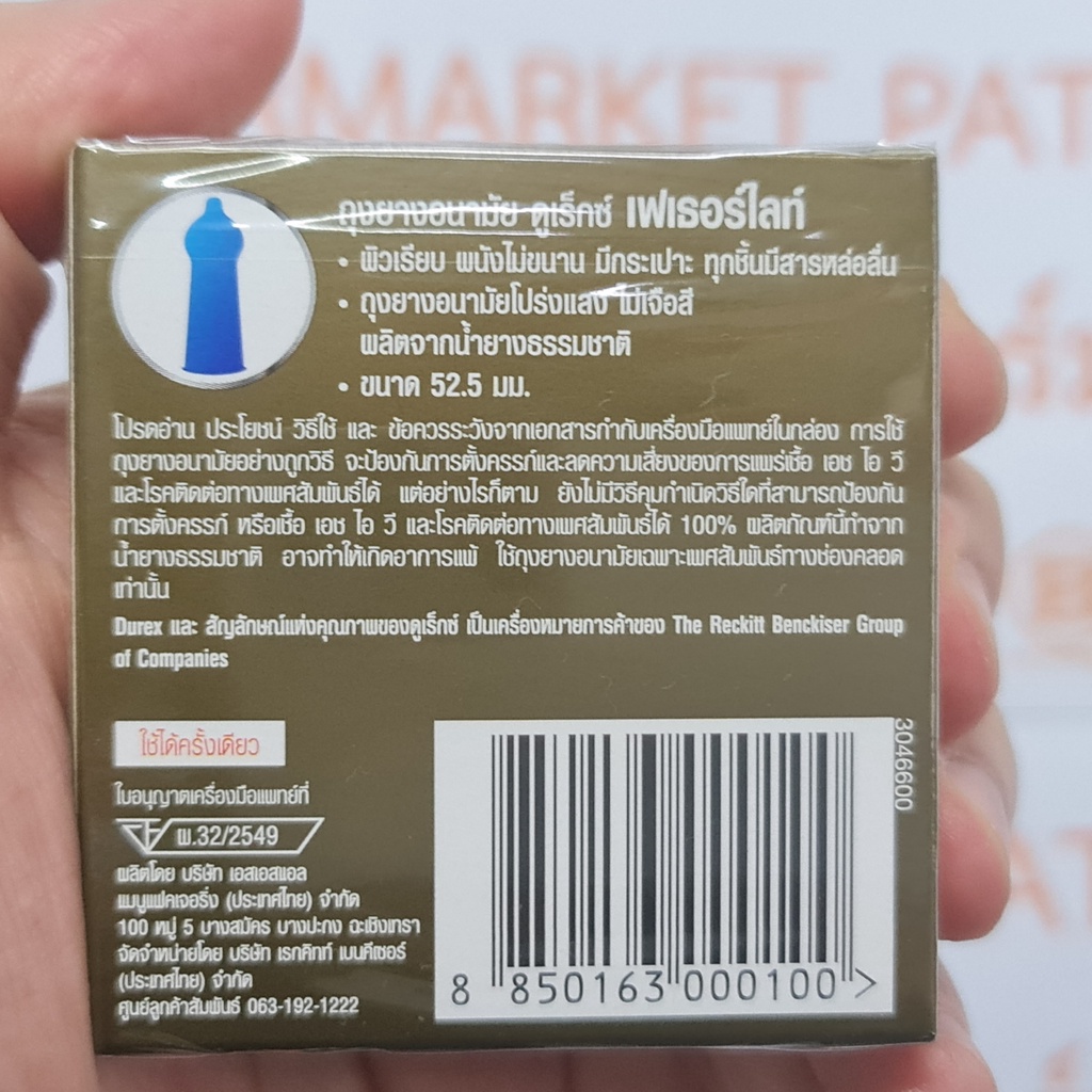 ดูเร็กซ์ ถุงยางอนามัย เฟเธอร์ไลท์ ขนาด 52.5 มม. บรรจุ 3 ชิ้น Durex Fetherlite Condom 52.5 mm 3 Pieces