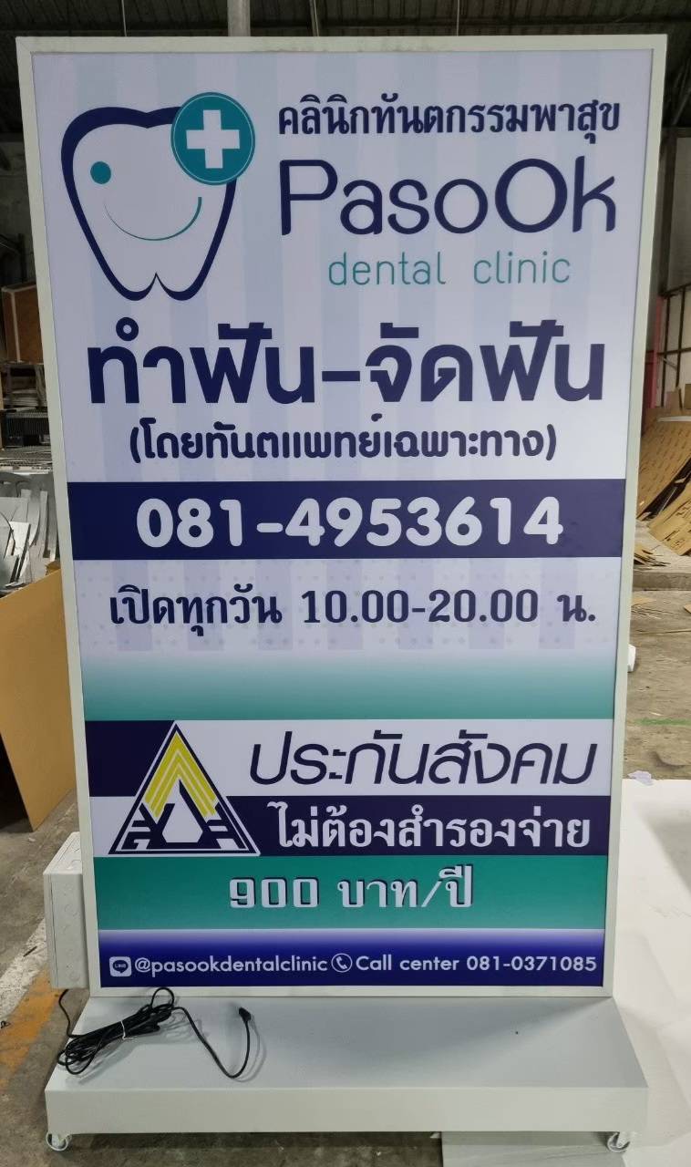 ตู้ไฟตั้งหน้าร้านโซล่าเซลล์