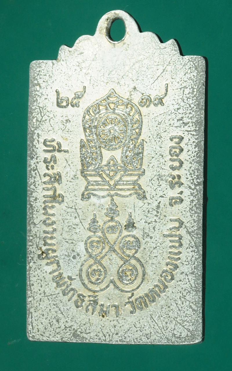 *27739 ล็อกเก็ตรูปถ่ายหลวงพ่อชื่น วัดมาบข่า ออกวัดหนองแฟบ ปี 2519 ระยอง 67