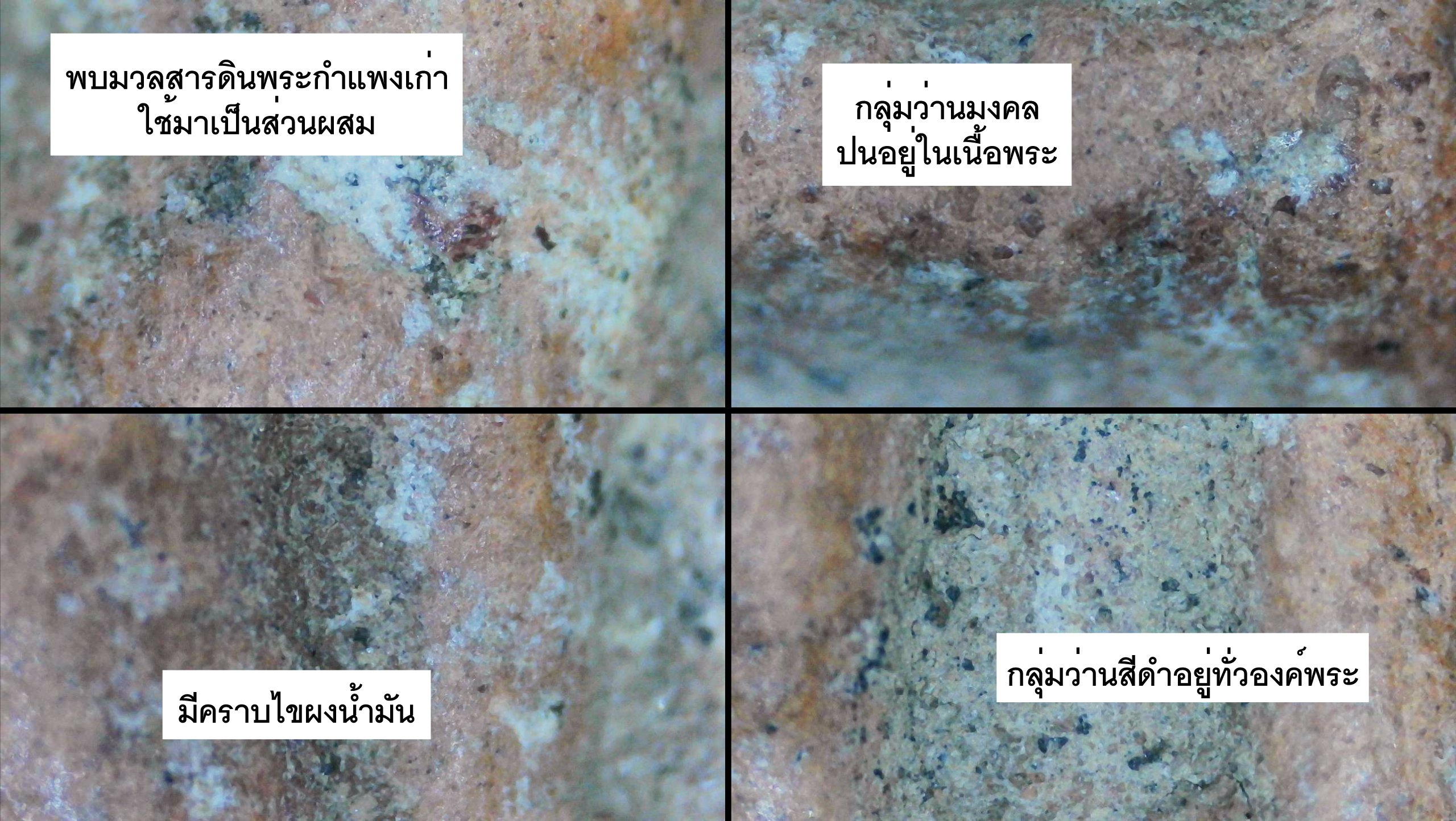 พระลีลาทุ่งเศรษฐีเม็ดขนุน หลวงพ่อกวย ปี 2517