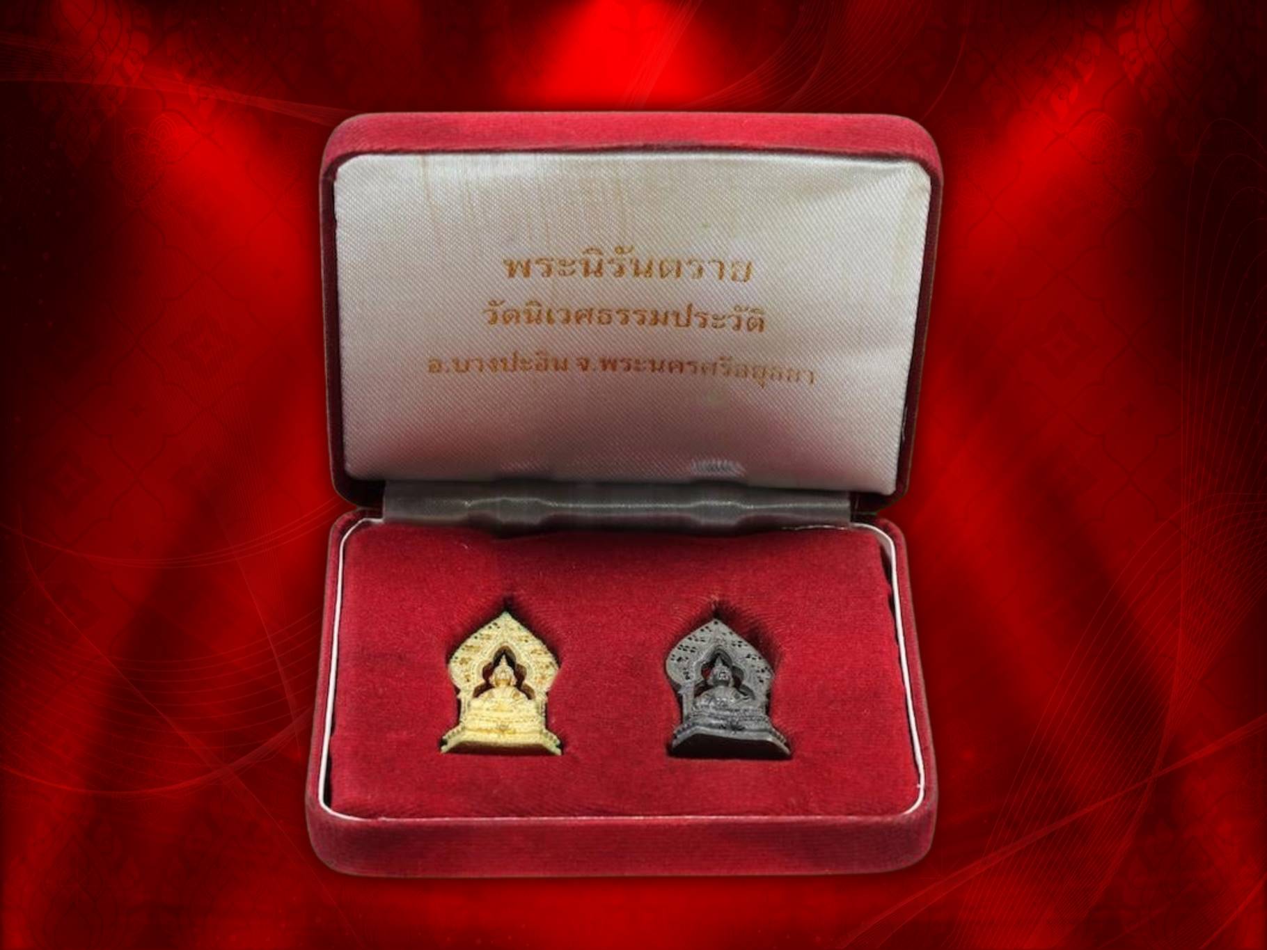 พระนิรันตราย เนื้อเงิน + กาไหล่ทอง ชุดกรรมการ ปี 2557 วัดนิเวศธรรมประวัติ จังหวัดพระนครศรีอยุธยา เนื้อเงิน 96.24% ทองแดง 3.75 นับว่าสูงมาก ครับ