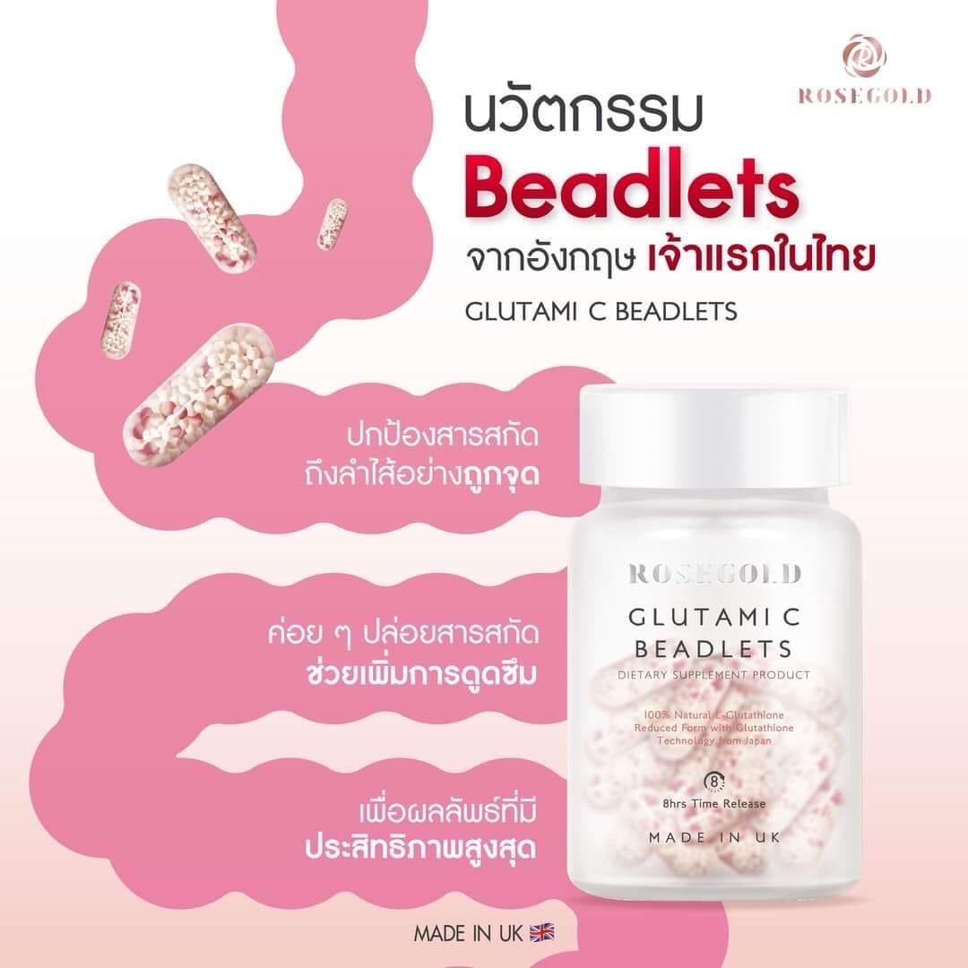 Rosegold Glutami C Beadlets