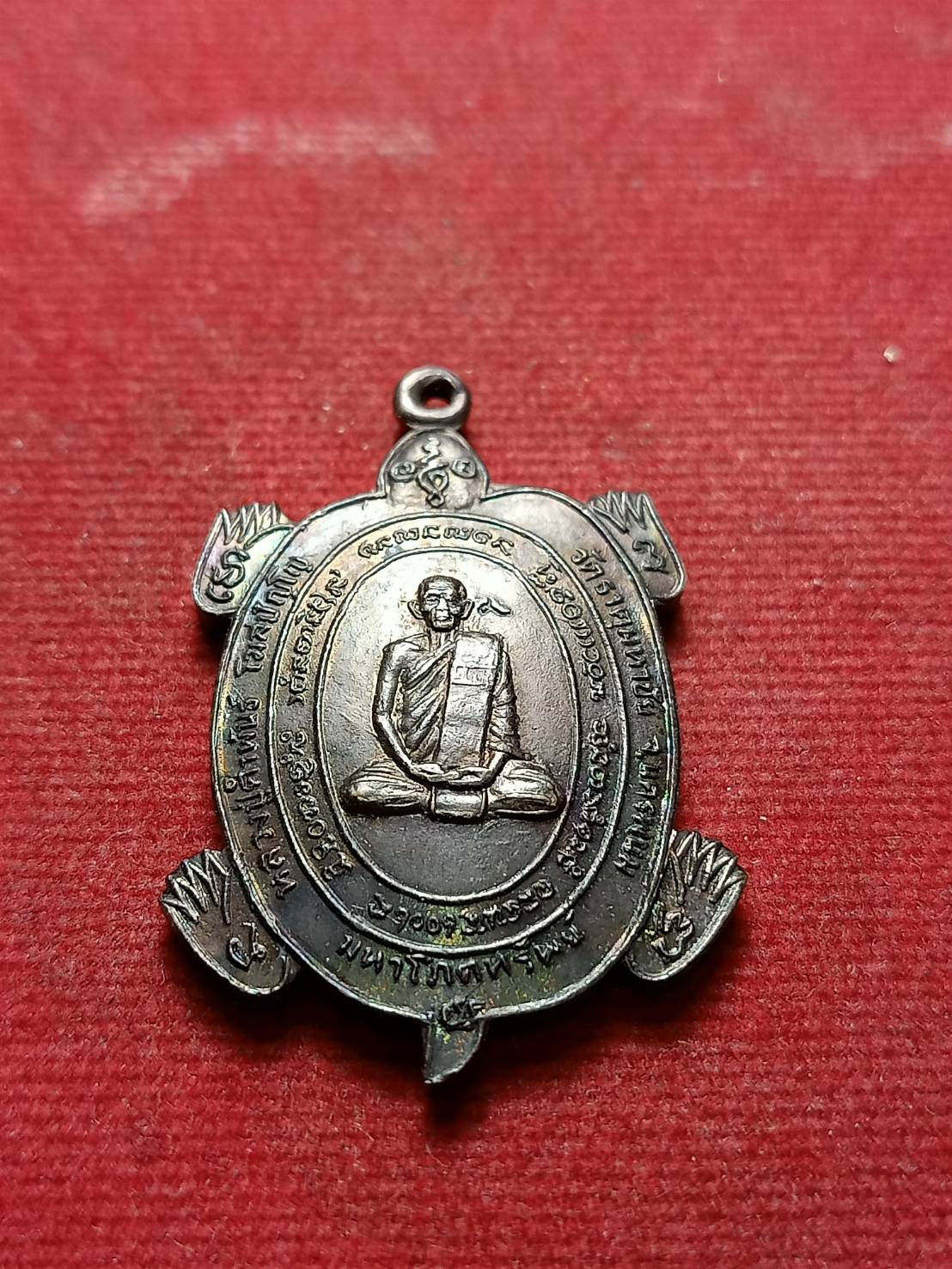 เหรียญเต่า หลวงปู่คำพันธ์ รุ่นมหาโภคทรัพย์ วัดธาตุมหาชัย จ.นครพนม (SKU-07421)