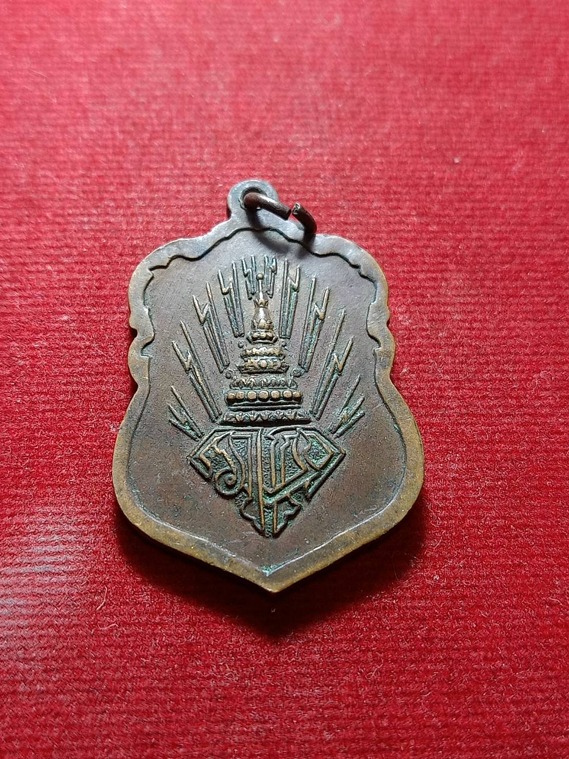 เหรียญอากาศมงคล ครบรอบโรงเรียนนายเรืออากาศครบรอบ 25 ปี พ.ศ.2521 (SKU-06273)