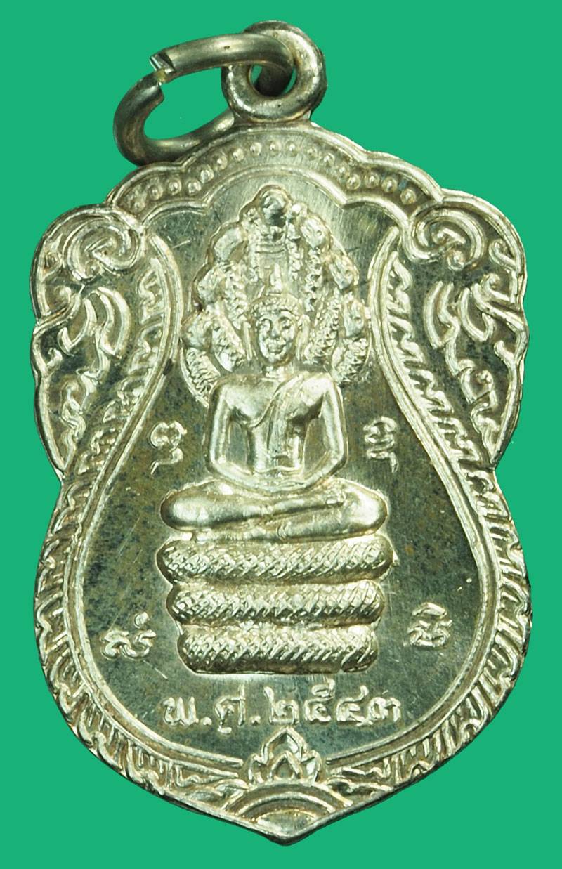 *37104 เหรียญพระนาคปรก วัดมุจลินทร์ ท่าวุ้ง ลพบุรี ปี 2543 เนื้อเงิน 69