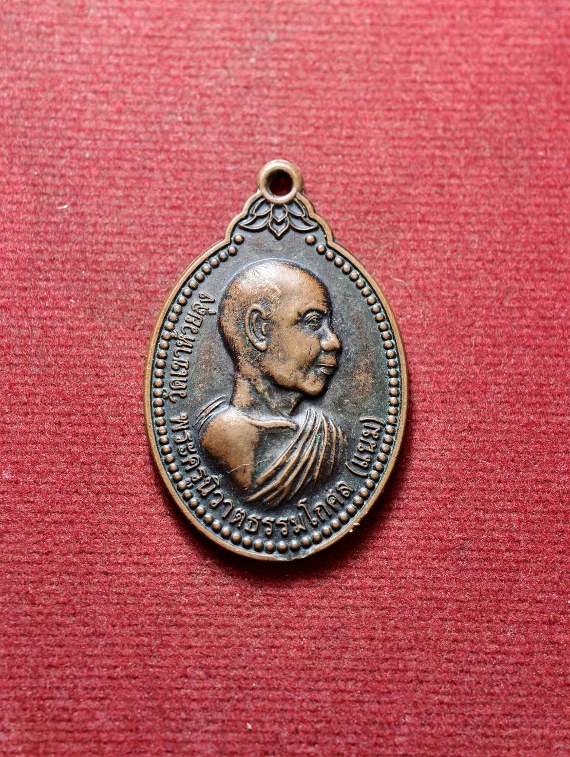 เหรียญพระครูนิวาตธรมโกศล (แนม) วัดเขาหน่อ จังหวัดนครสวรรค์ ออกวัดเขาห้วยลุง (SKU-13384)