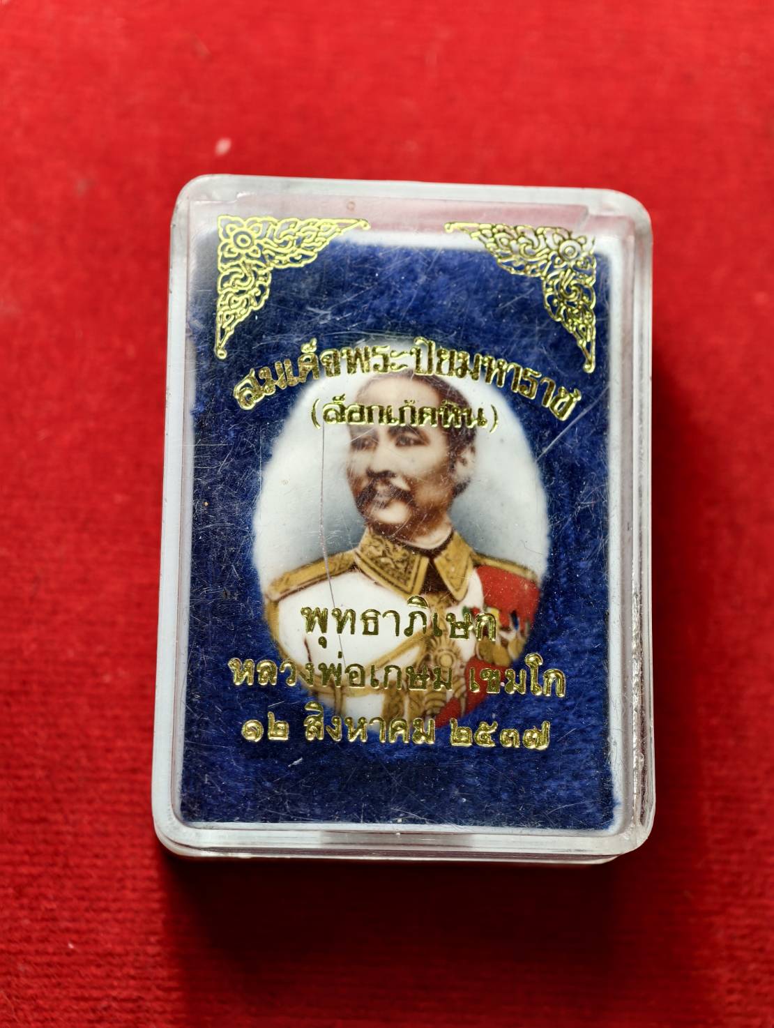 ล็อกเก็ตสมเด็จพระปิยะมหาราช หลวงพ่อเกษม เขมโก ปี 2537 พร้อมกล่อง (SKU-13607)