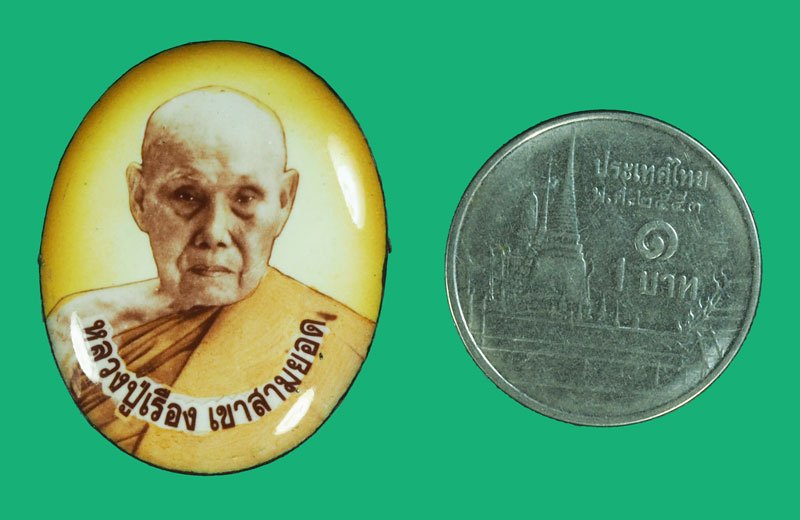 ขายแล้ว*40190 ล็อกเก็ตหลวงปู่เรือง วัดเขาสามยอด ลพบุรี ด้านหลังมีจาร 4