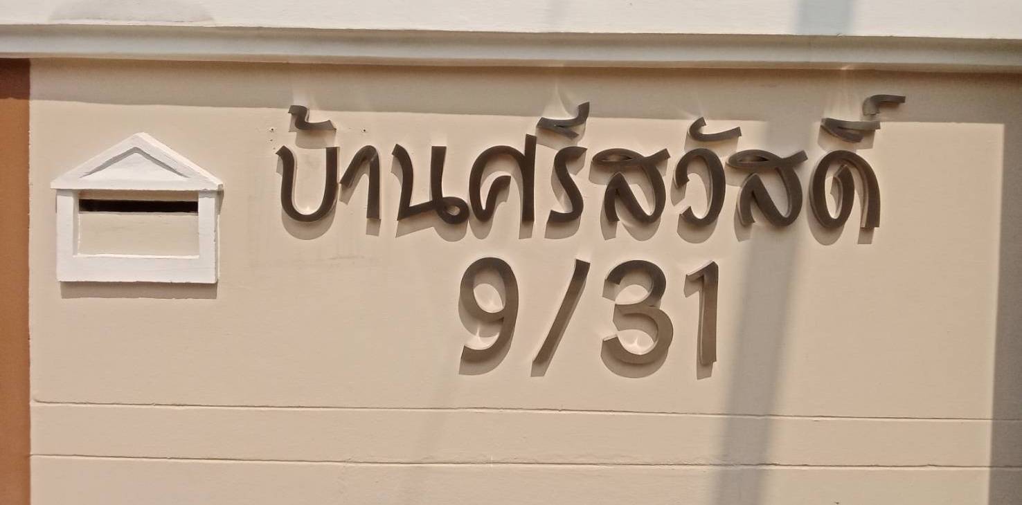 งานติดตั้งป้ายอักษรสแตนเลสเนื้อเงินผิวแฮร์ไลน์ ยกขอบ 2cm ทำกั้นหลัง