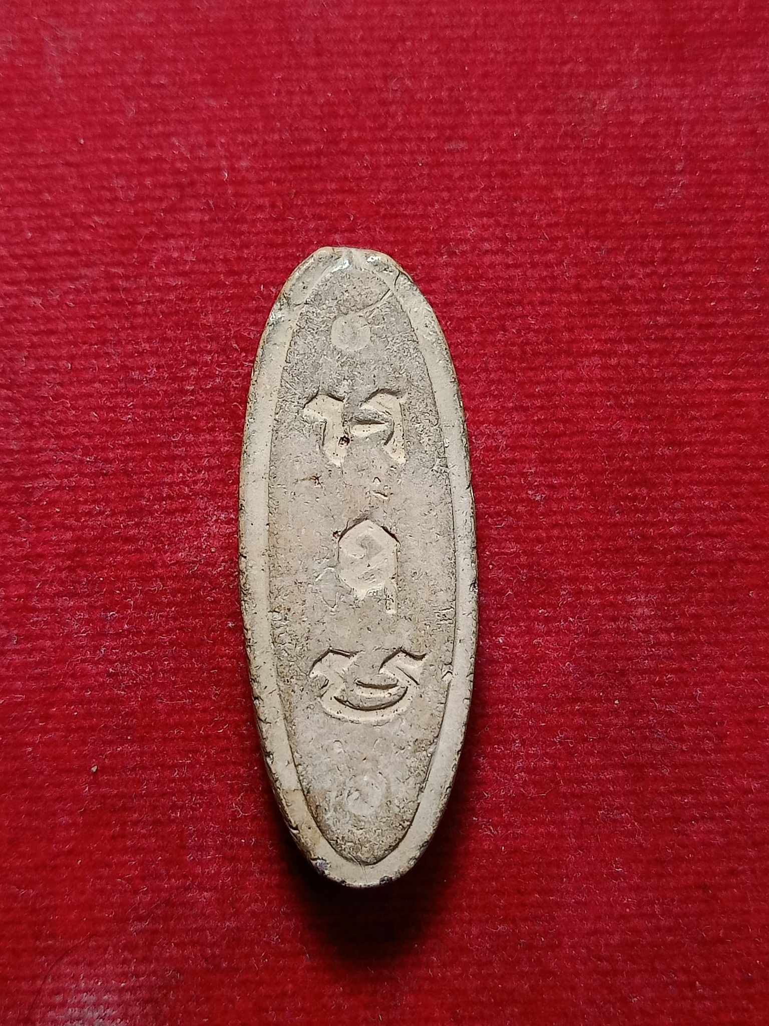 พระพุทธลีลา 25 ศตวรรษ เนื้อดิน ปี 2500 กทม. (SKU-03036)