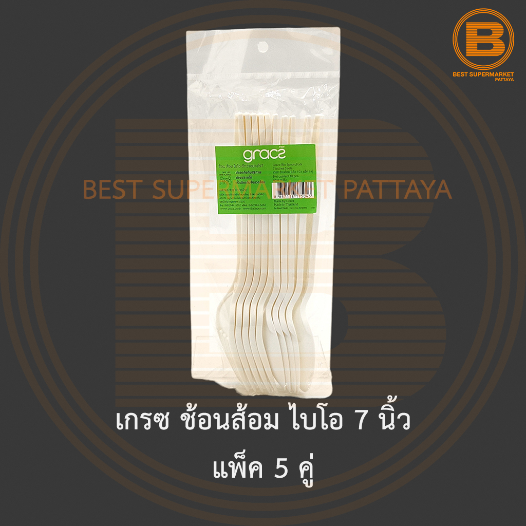 เกรซ ช้อนส้อม ไบโอ 7 นิ้ว แพ็ค 5 คู่ Gracz Bio Spoon & Fork 5 Pairs