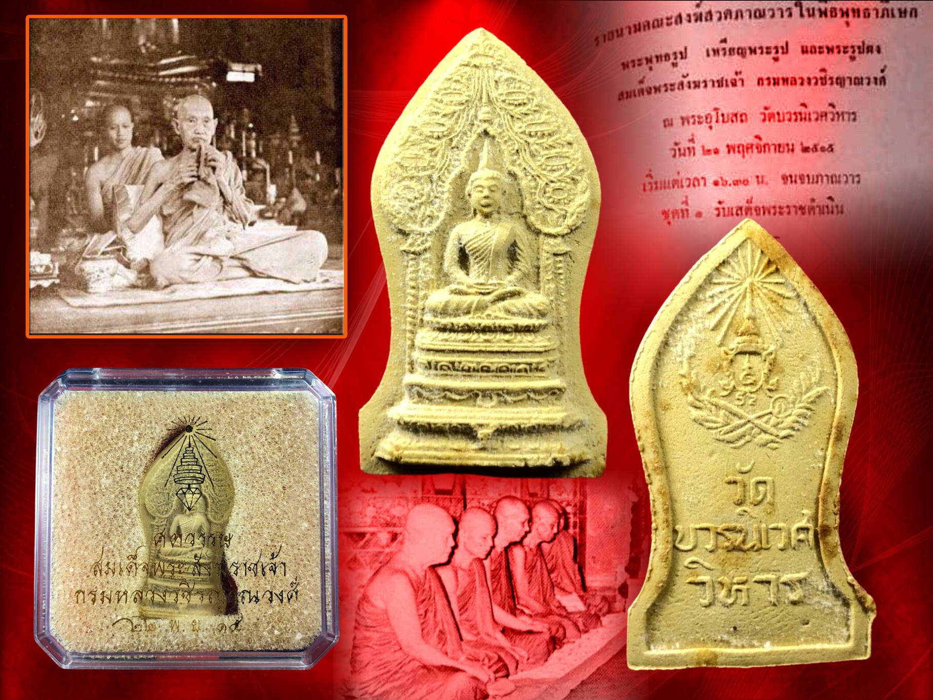 พระนิรันตราย พิมพ์ใหญ่ กล่องเดิมๆ งามๆ สิ่งมงคลสักการะที่ระลึกครบศตวรรษ 100 ปี สมเด็จพระสังฆราชเจ้า(ม.ร.ว. ชื่น นภวงศ์ ) หลังบรรจุเส้นพระเกศา วัดบวรนิเวศวิหาร ปี 2515