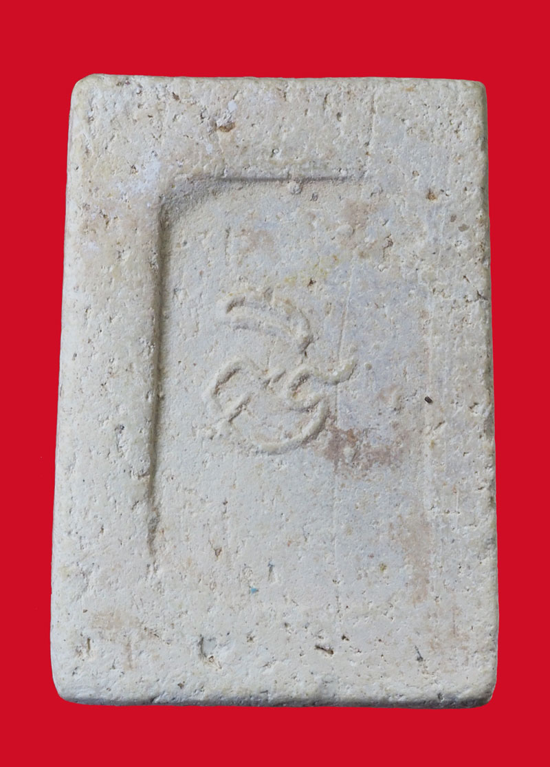 *33138 พระสมเด็จขาโต๊ะ ฐานสิงห์ หลังยันต์ ไม่ทราบที่และปีสร้าง เนื้อผง 9